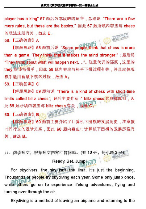 2016北京海淀区中考一模英语试题及答案