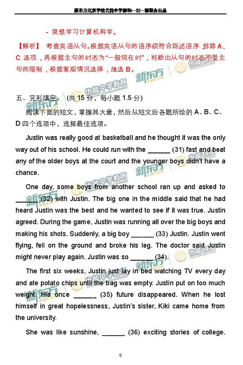 2016北京海淀区中考一模英语试题及答案