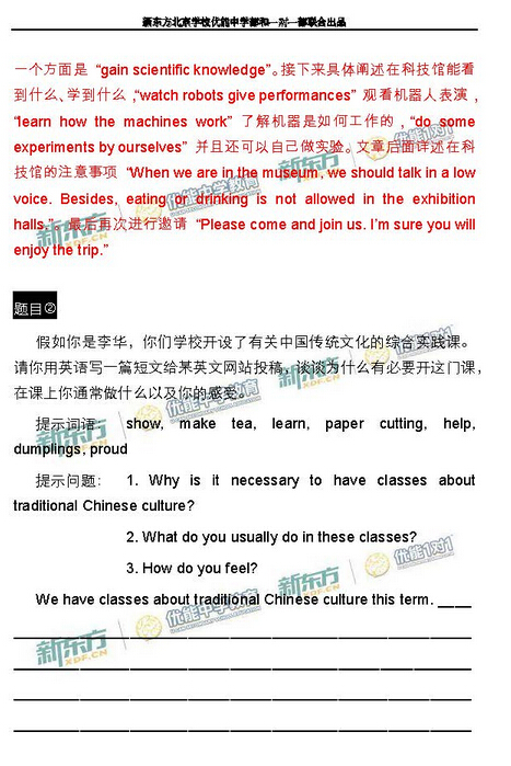 2016北京海淀区中考一模英语试题及答案