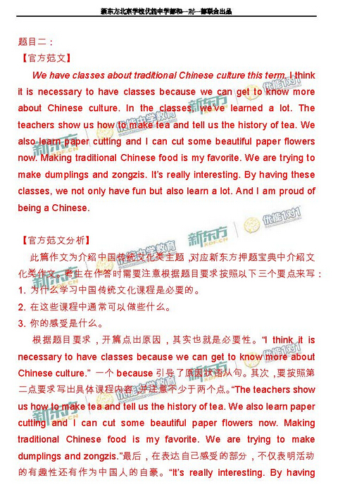 2016北京海淀区中考一模英语试题及答案