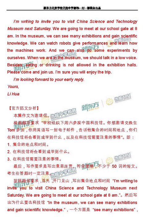 2016北京海淀区中考一模英语试题及答案