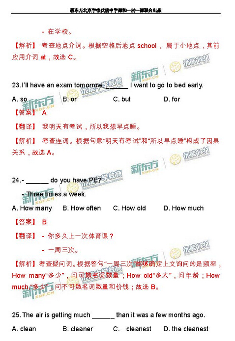 2016北京海淀区中考一模英语试题及答案