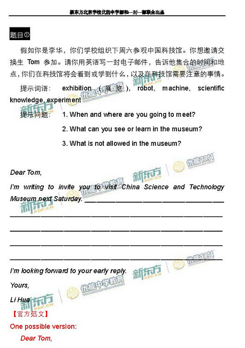 2016北京海淀区中考一模英语试题及答案