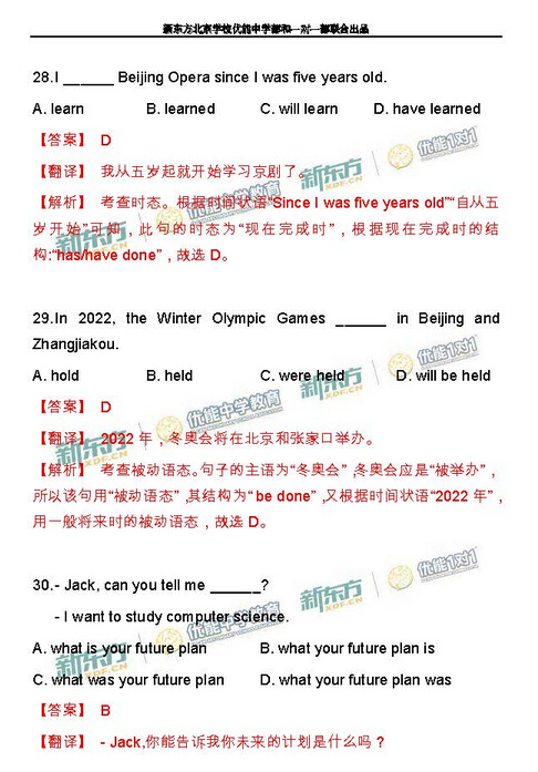 2016北京海淀区中考一模英语试题及答案 2016北京海淀区中考一模英语试题及答案