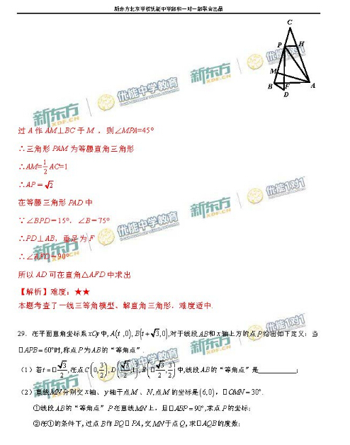 2016北京朝阳区中考一模数学试题及答案 2016北京朝阳区中考一模数学试题及答案