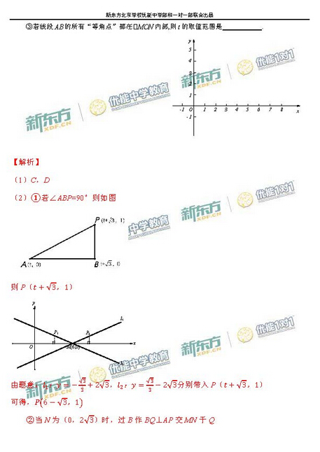 2016北京朝阳区中考一模数学试题及答案 2016北京朝阳区中考一模数学试题及答案