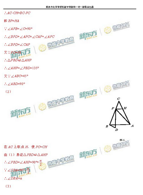 2016北京朝阳区中考一模数学试题及答案