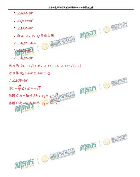 2016北京朝阳区中考一模数学试题及答案