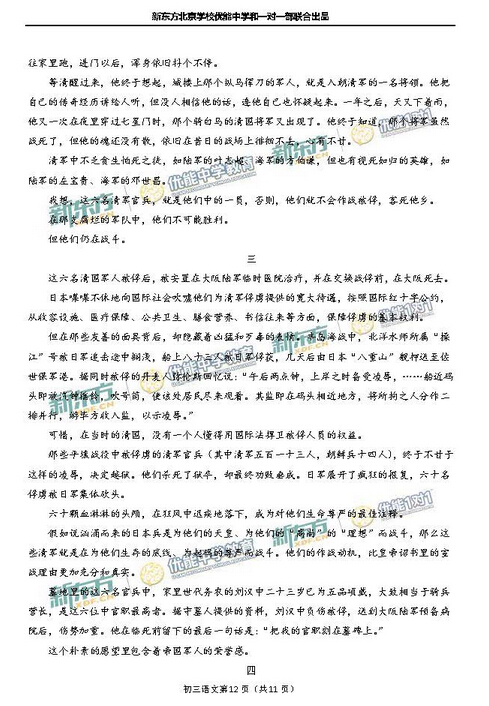 2016北京东城区中考一模语文试题及答案