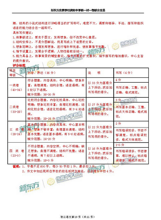 2016北京东城区中考一模语文试题及答案