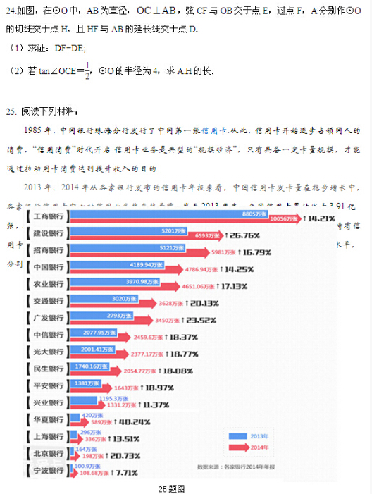2016北京怀柔区中考一模数学试题