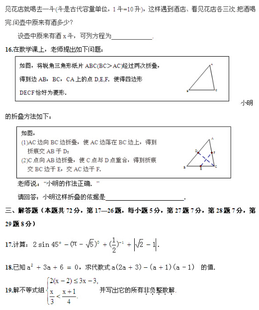 2016北京怀柔区中考一模数学试题 2016北京怀柔区中考一模数学试题