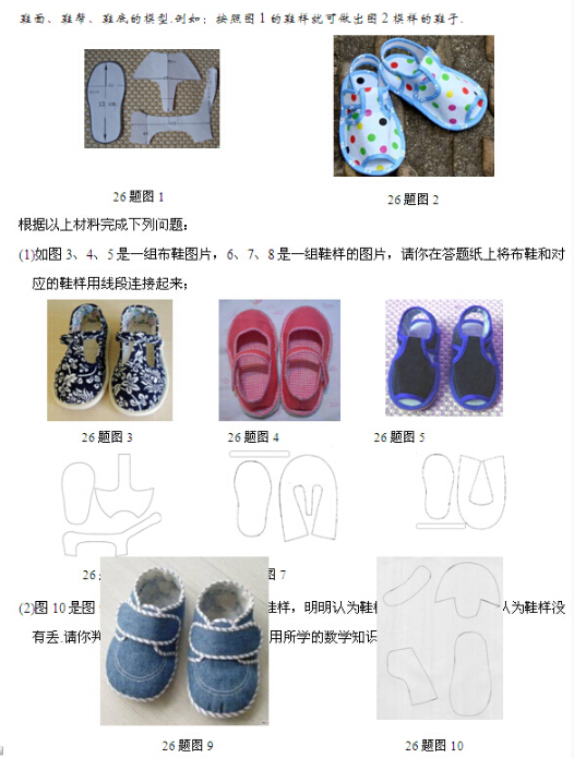 2016北京怀柔区中考一模数学试题