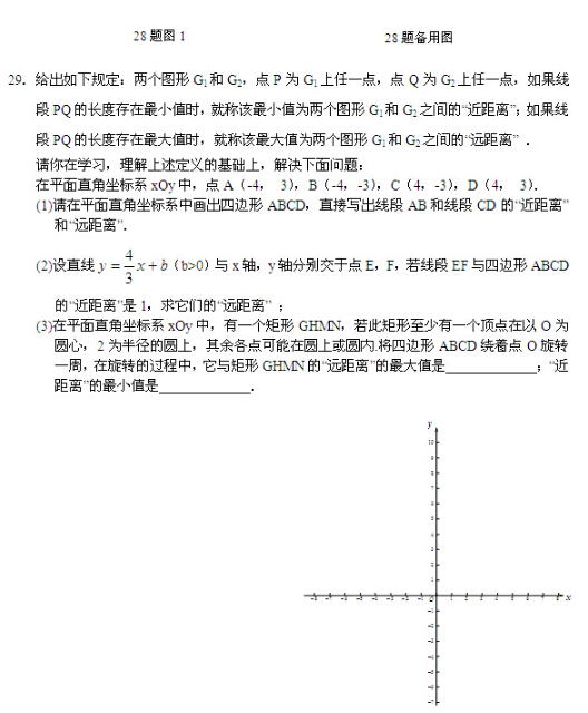 2016北京怀柔区中考一模数学试题 2016北京怀柔区中考一模数学试题