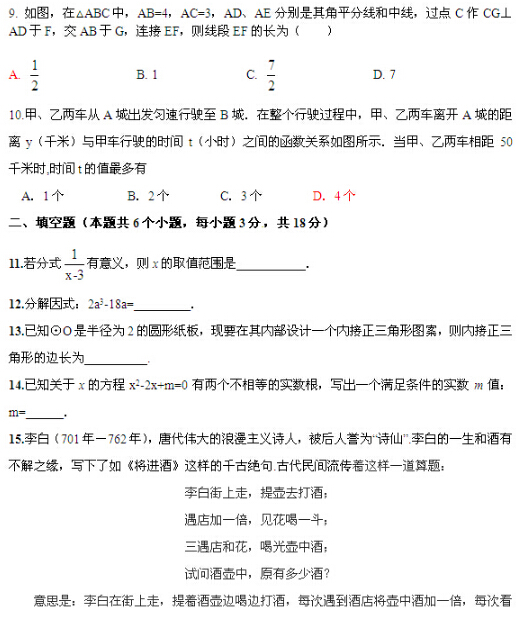 2016北京怀柔区中考一模数学试题 2016北京怀柔区中考一模数学试题