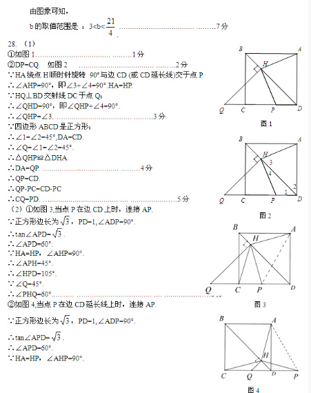 2016北京怀柔区中考一模数学试题