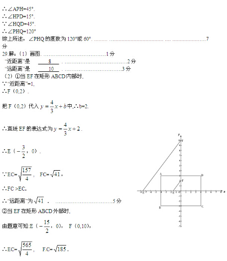 2016北京怀柔区中考一模数学试题