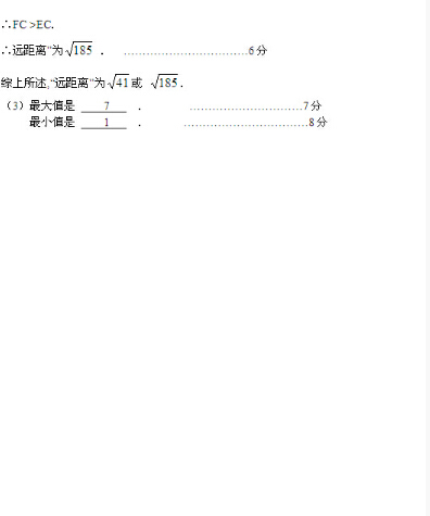 2016北京怀柔区中考一模数学试题