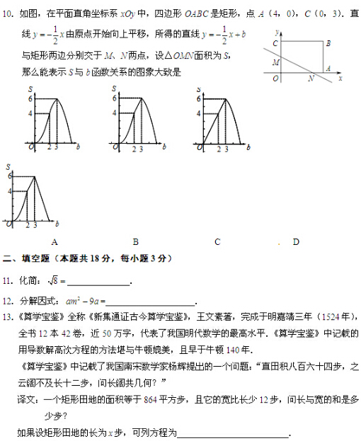 2016北京门头沟区中考一模数学试题及答案
