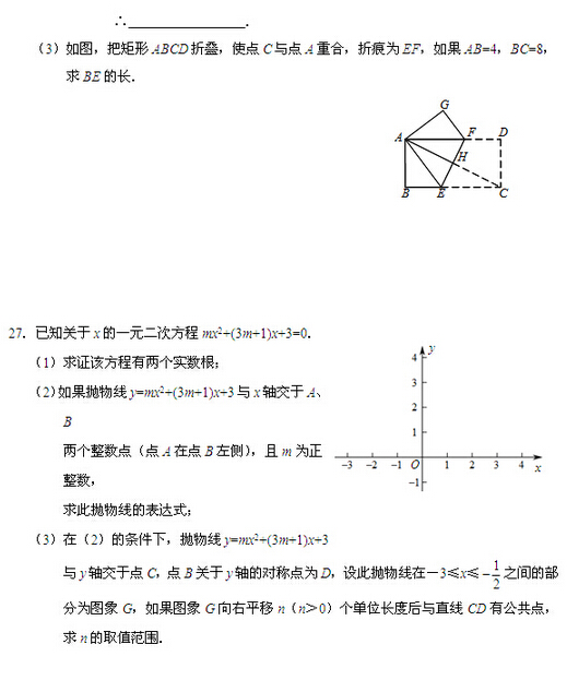 2016北京门头沟区中考一模数学试题及答案
