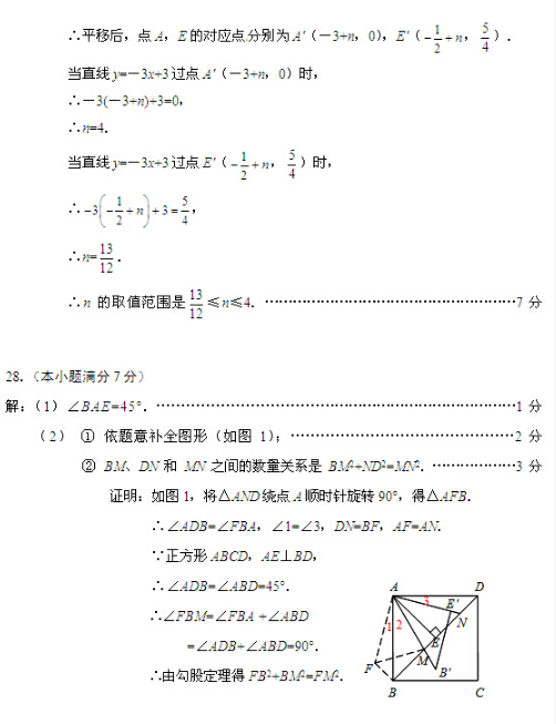 2016北京门头沟区中考一模数学试题及答案