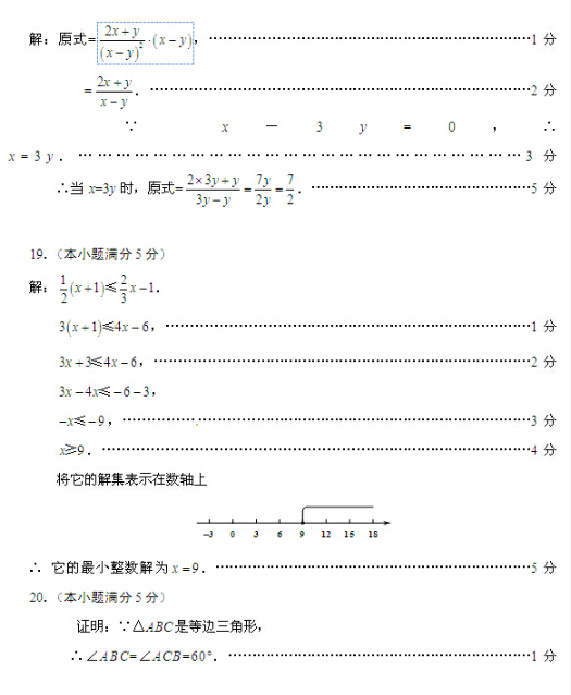 2016北京门头沟区中考一模数学试题及答案