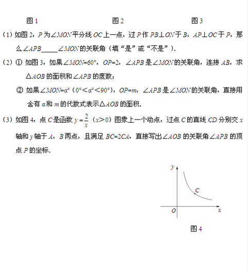 2016北京门头沟区中考一模数学试题及答案 2016北京门头沟区中考一模数学试题及答案