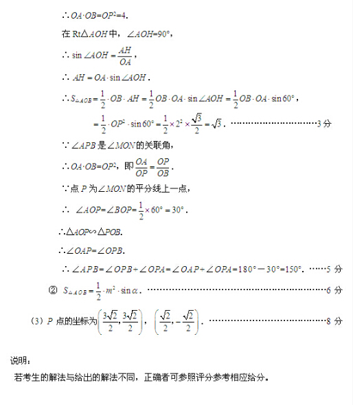 2016北京门头沟区中考一模数学试题及答案