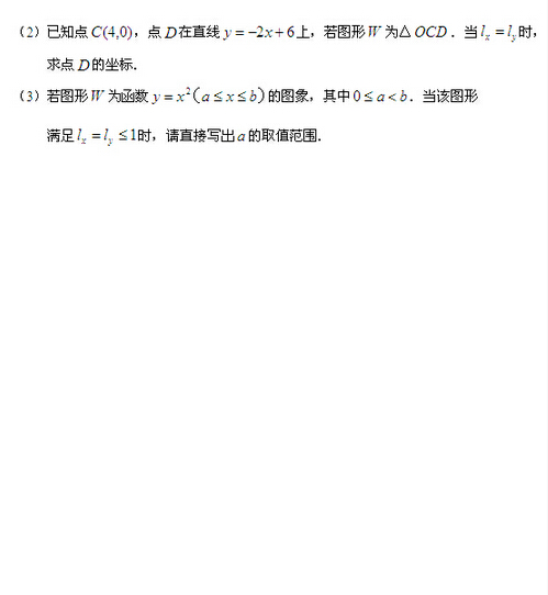 2016北京石景山区中考一模数学试题及答案