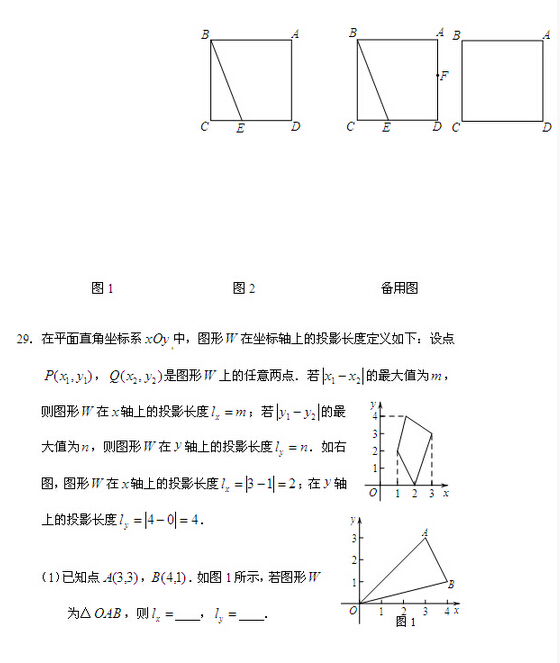 2016北京石景山区中考一模数学试题及答案