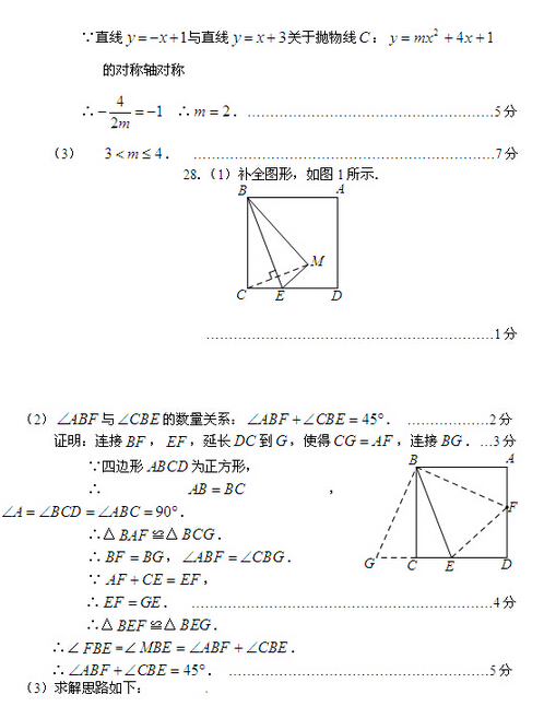 2016北京石景山区中考一模数学试题及答案 2016北京石景山区中考一模数学试题及答案