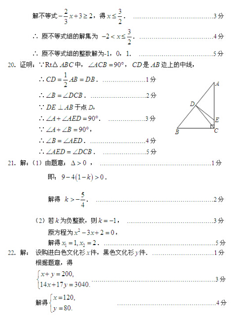 2016北京石景山区中考一模数学试题及答案