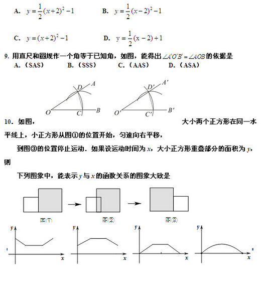 2016北京延庆区中考一模数学试题及答案