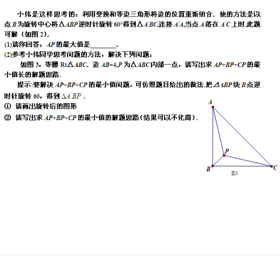 2016北京延庆区中考一模数学试题及答案