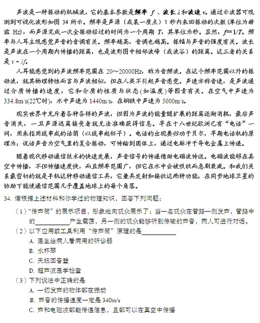 2016北京丰台区中考一模物理试题及答案