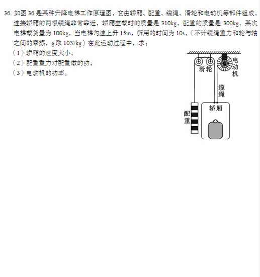 2016北京丰台区中考一模物理试题及答案