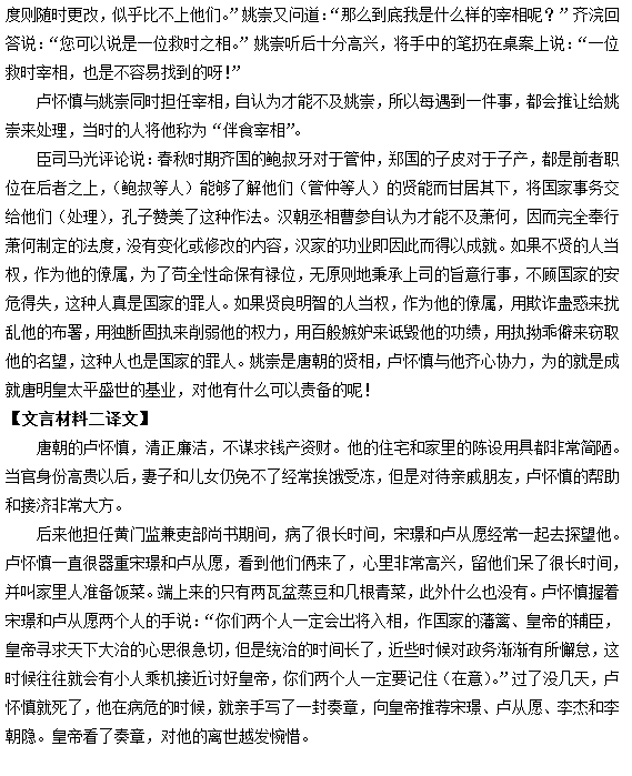 2016北京市西城区高三二模语文试题及答案
