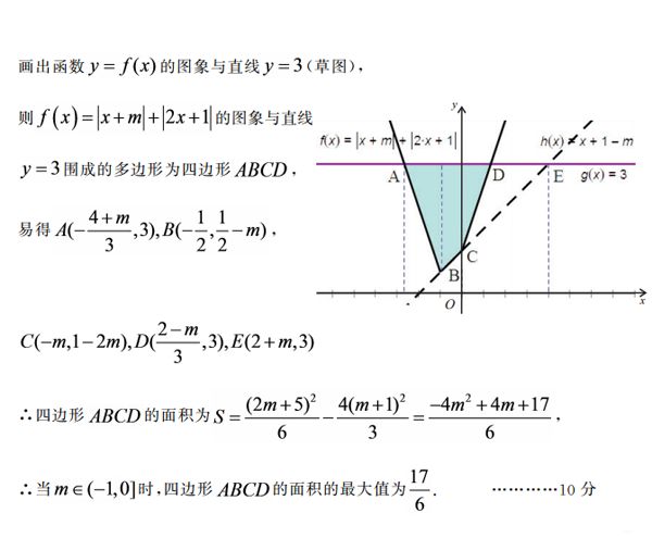 2016合肥三模文科数学试题及答案