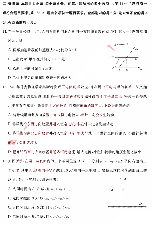 2016合肥三模生物试题及答案