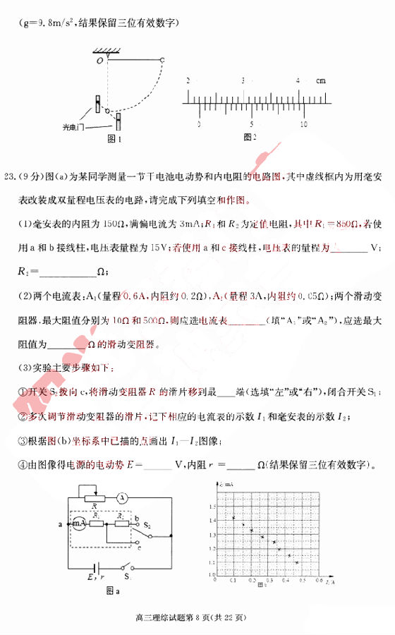 2016合肥三模化学试题及答案