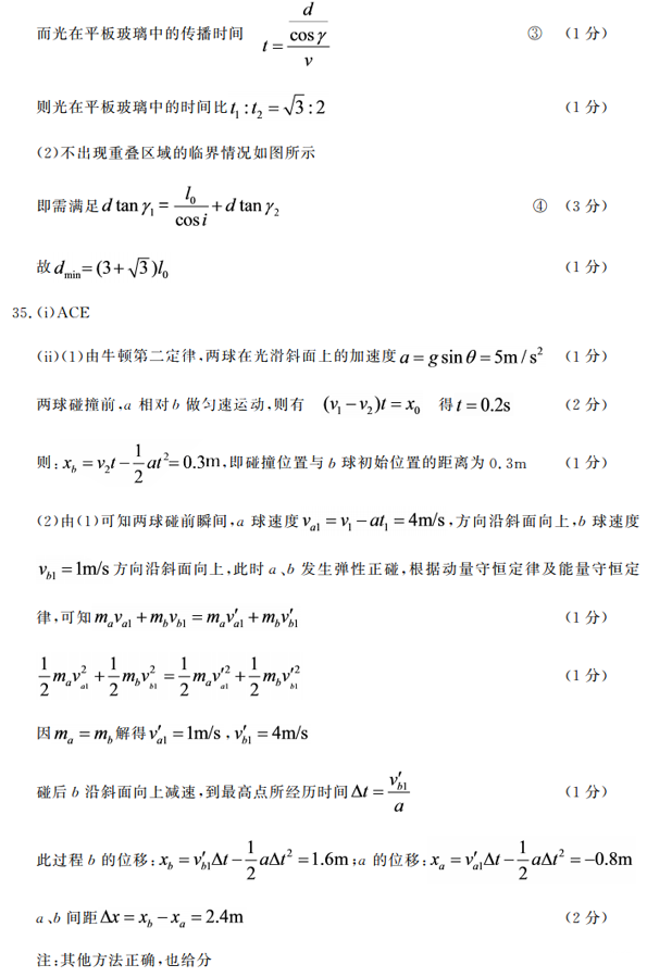 2016合肥三模理科综合试题及答案