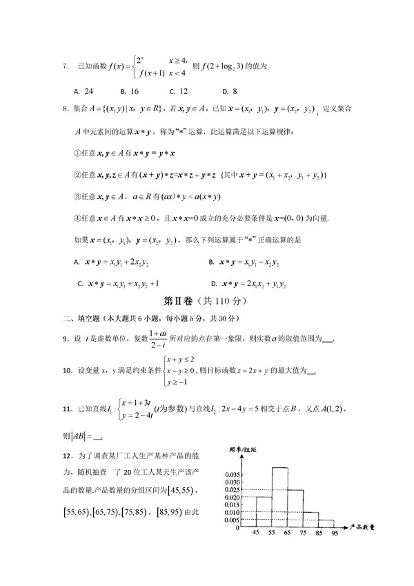 2016北京市东城区高三二模理科数学试题及答案