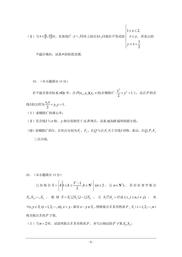 2016北京市朝阳区高三二模理科数学试题及答案