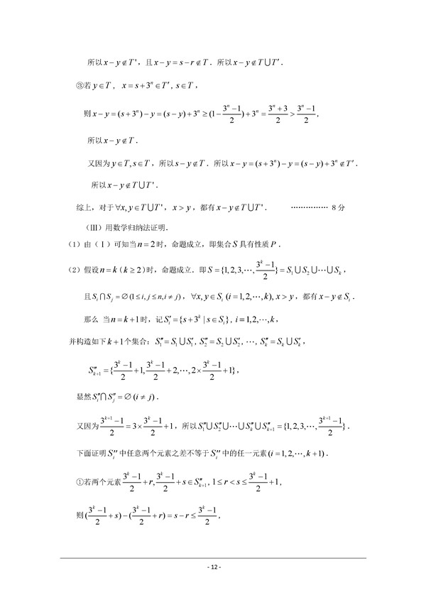 2016北京市朝阳区高三二模理科数学试题及答案