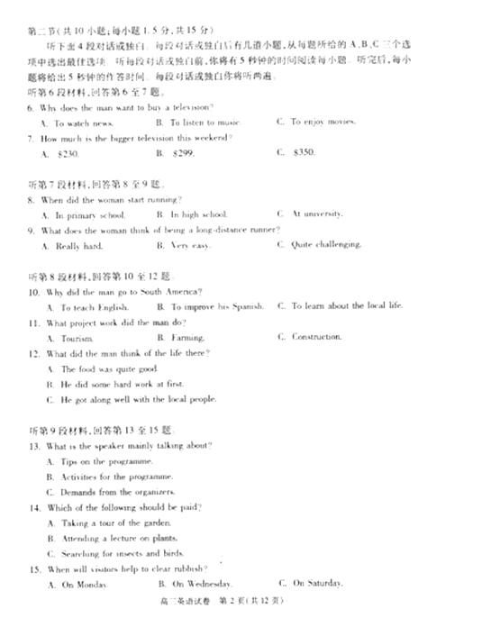 2016北京市朝阳区高三二模英语试题及答案