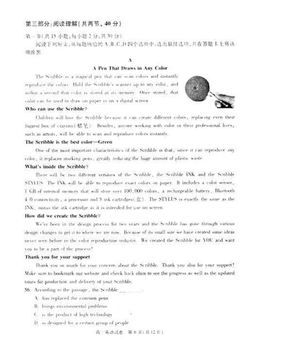 2016北京市朝阳区高三二模英语试题及答案