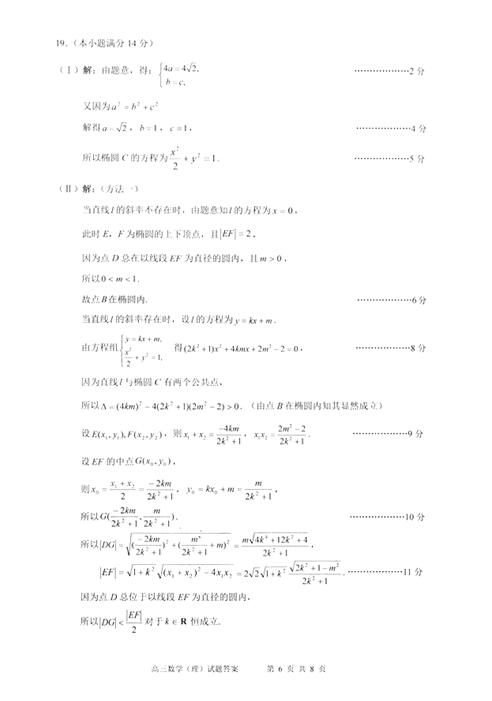 2016北京市西城区高三二模理科数学试题及答案