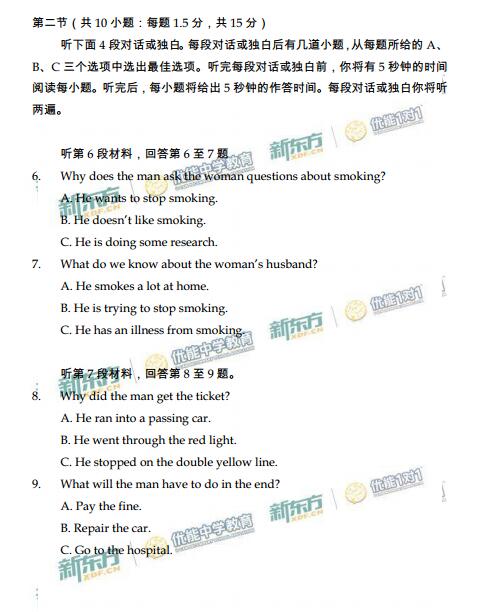 2016北京市西城区高三二模英语试题及答案