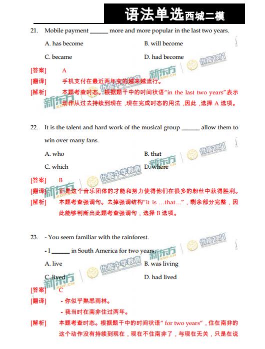 2016北京市西城区高三二模英语试题及答案