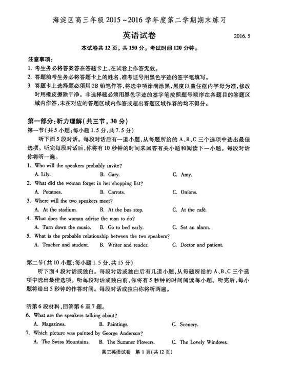 2016北京市海淀区高三二模英语试题及答案